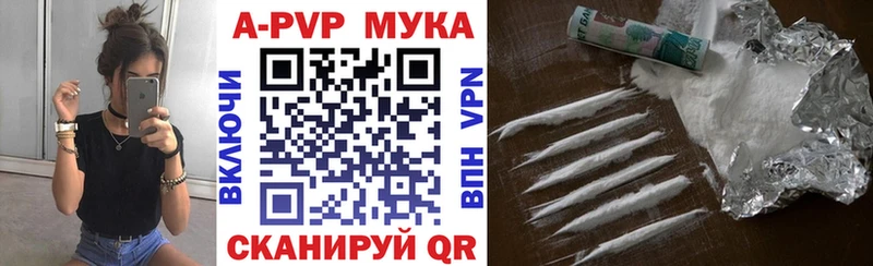 Alpha PVP мука  Белоярский 
