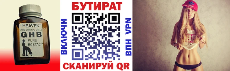 БУТИРАТ BDO  Белоярский 