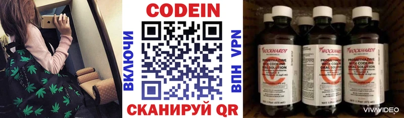 Кодеиновый сироп Lean Purple Drank  Белоярский 