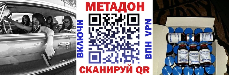 Метадон VHQ Белоярский